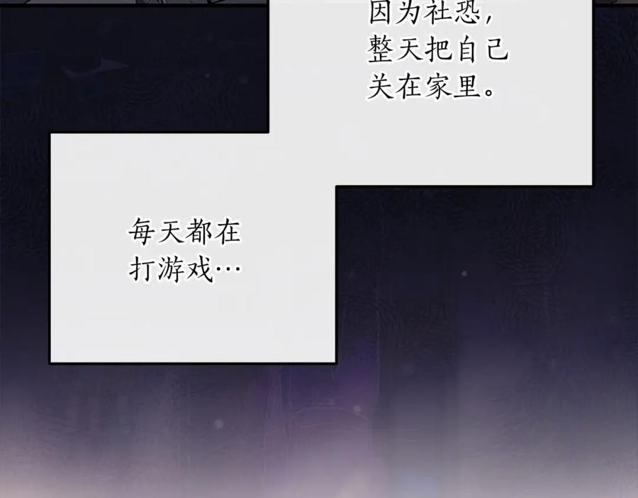 《全民神战：只有我能看到隐藏信息》第40话 缪斯 第71页