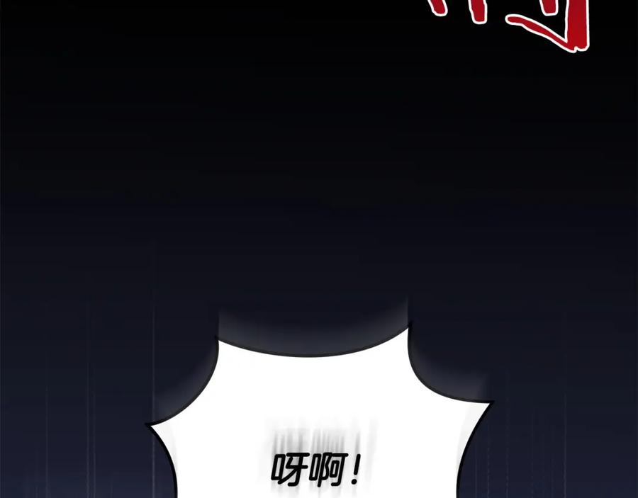 《全民神战：只有我能看到隐藏信息》第40话 缪斯 第32页