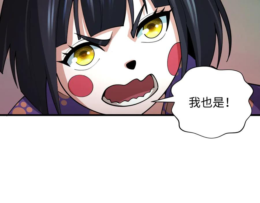 全球诡异时代 第408话 扶桑篇-征服熊本！ 第16页
