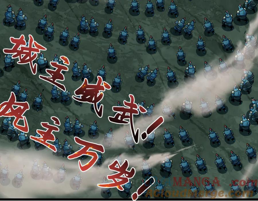 全球诡异时代 第408话 扶桑篇-征服熊本！ 第149页