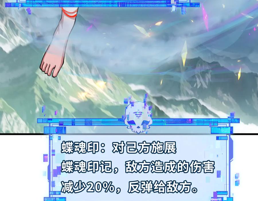 全球诡异时代 第408话 扶桑篇-征服熊本！ 第39页