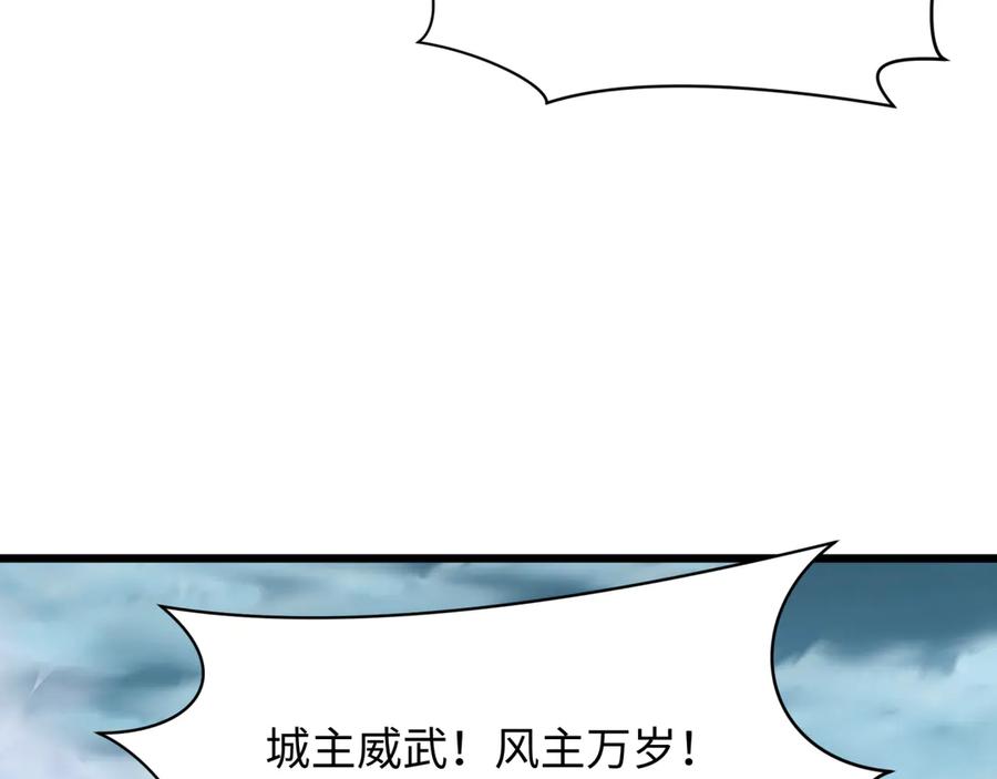 全球诡异时代 第408话 扶桑篇-征服熊本！ 第142页
