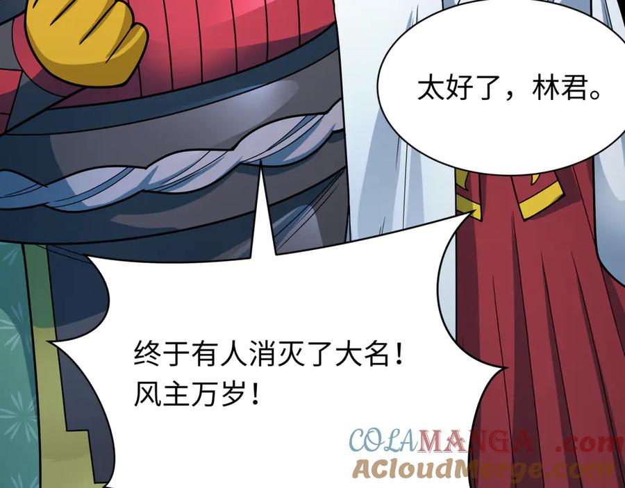 全球诡异时代 第408话 扶桑篇-征服熊本！ 第153页
