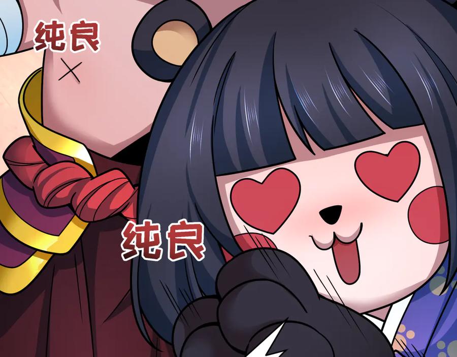 全球诡异时代 第408话 扶桑篇-征服熊本！ 第168页
