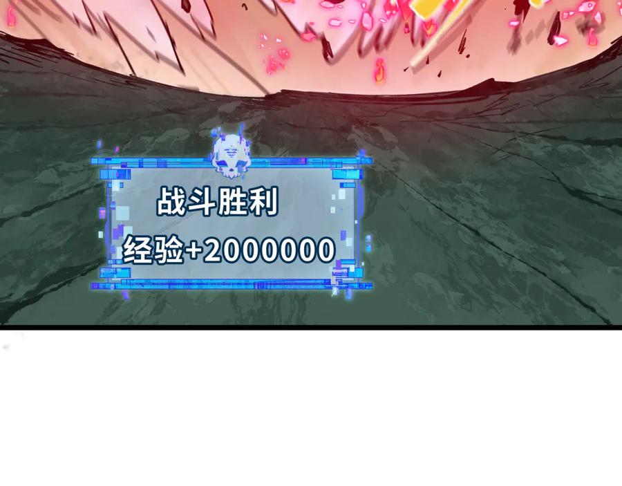全球诡异时代 第408话 扶桑篇-征服熊本！ 第139页