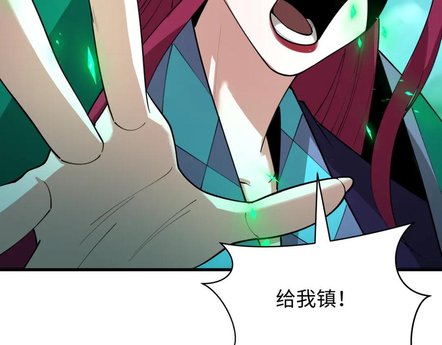 全球诡异时代 第408话 扶桑篇-征服熊本！ 第62页