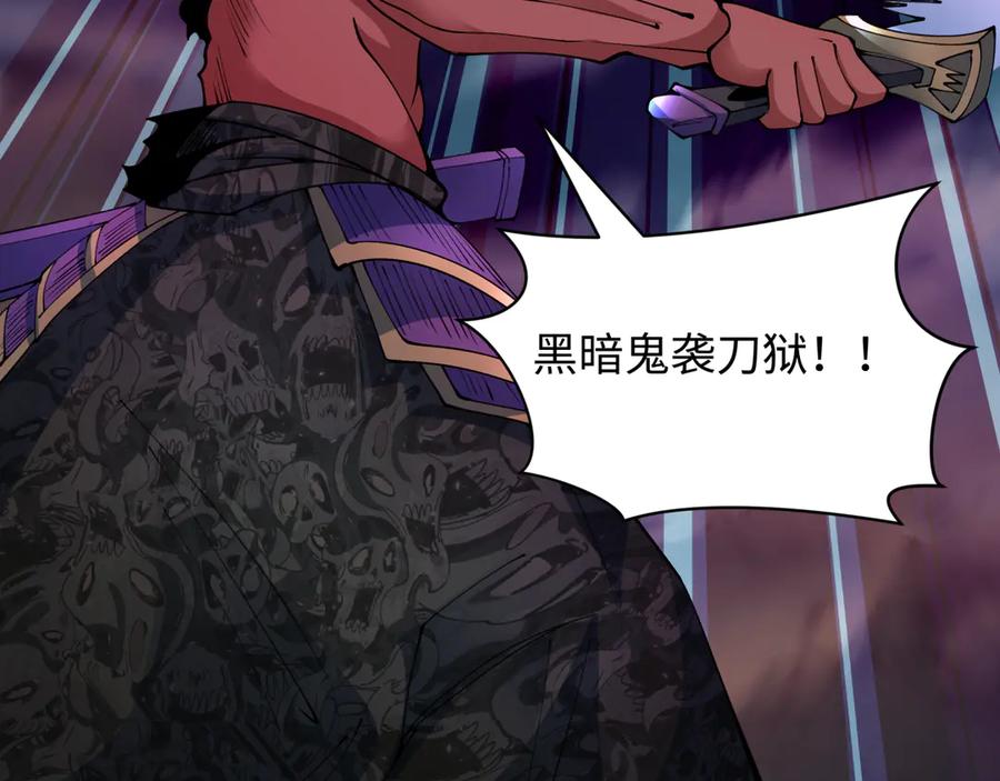 全球诡异时代 第408话 扶桑篇-征服熊本！ 第82页
