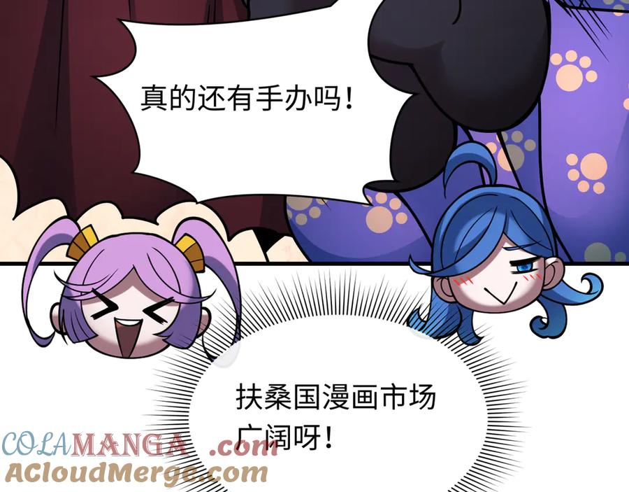 全球诡异时代 第408话 扶桑篇-征服熊本！ 第169页