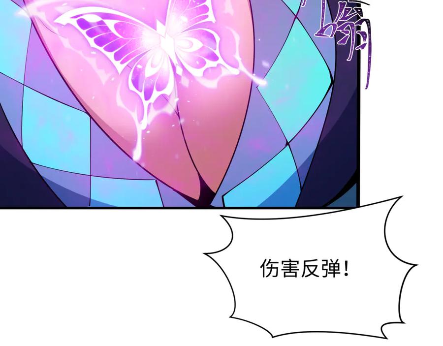 全球诡异时代 第408话 扶桑篇-征服熊本！ 第90页
