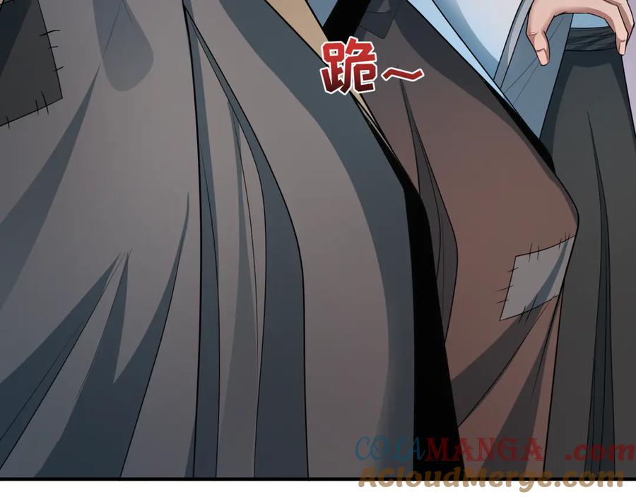 全球诡异时代 第408话 扶桑篇-征服熊本！ 第197页