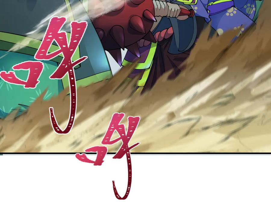 全球诡异时代 第408话 扶桑篇-征服熊本！ 第123页