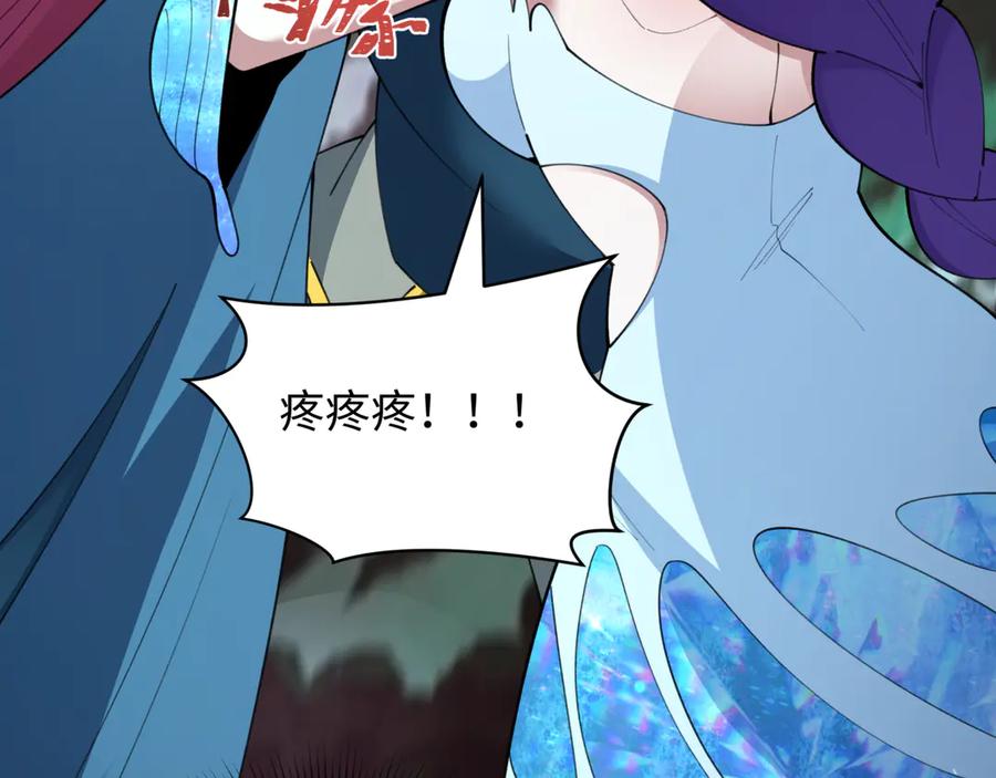 全球诡异时代 第408话 扶桑篇-征服熊本！ 第43页