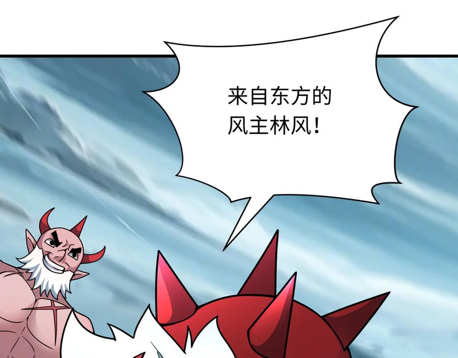 全球诡异时代 第408话 扶桑篇-征服熊本！ 第155页