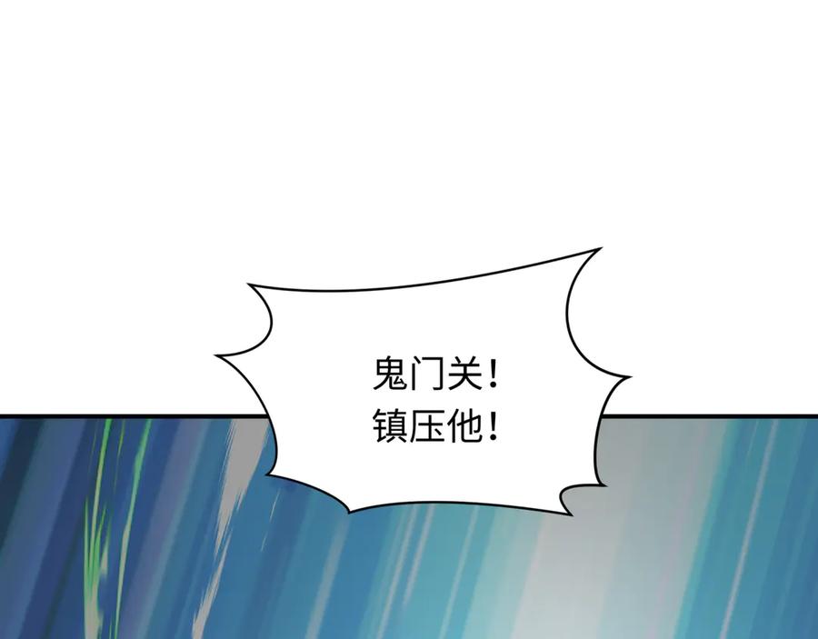 全球诡异时代 第408话 扶桑篇-征服熊本！ 第116页