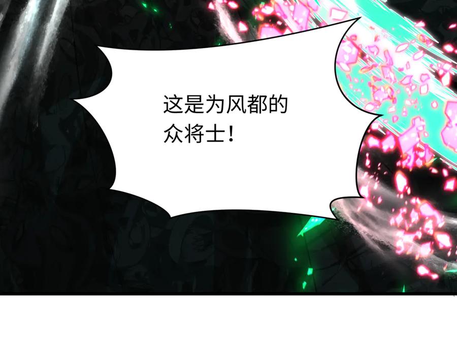 全球诡异时代 第408话 扶桑篇-征服熊本！ 第78页