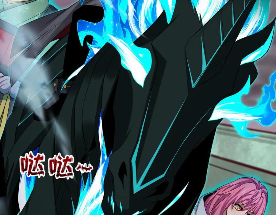 全球诡异时代 第408话 扶桑篇-征服熊本！ 第204页