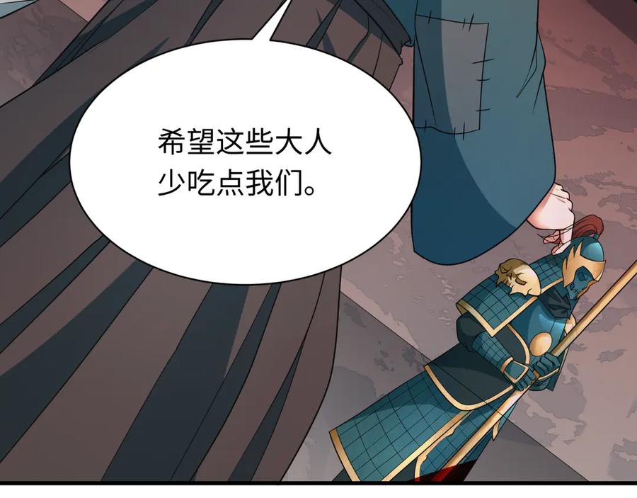 全球诡异时代 第408话 扶桑篇-征服熊本！ 第182页