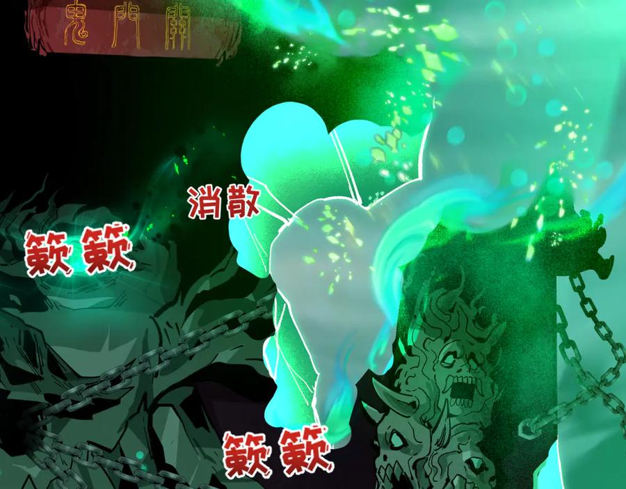 全球诡异时代 第408话 扶桑篇-征服熊本！ 第126页