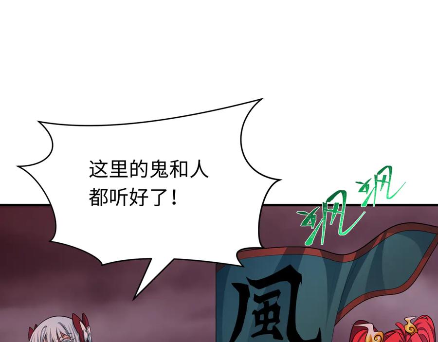 全球诡异时代 第408话 扶桑篇-征服熊本！ 第191页