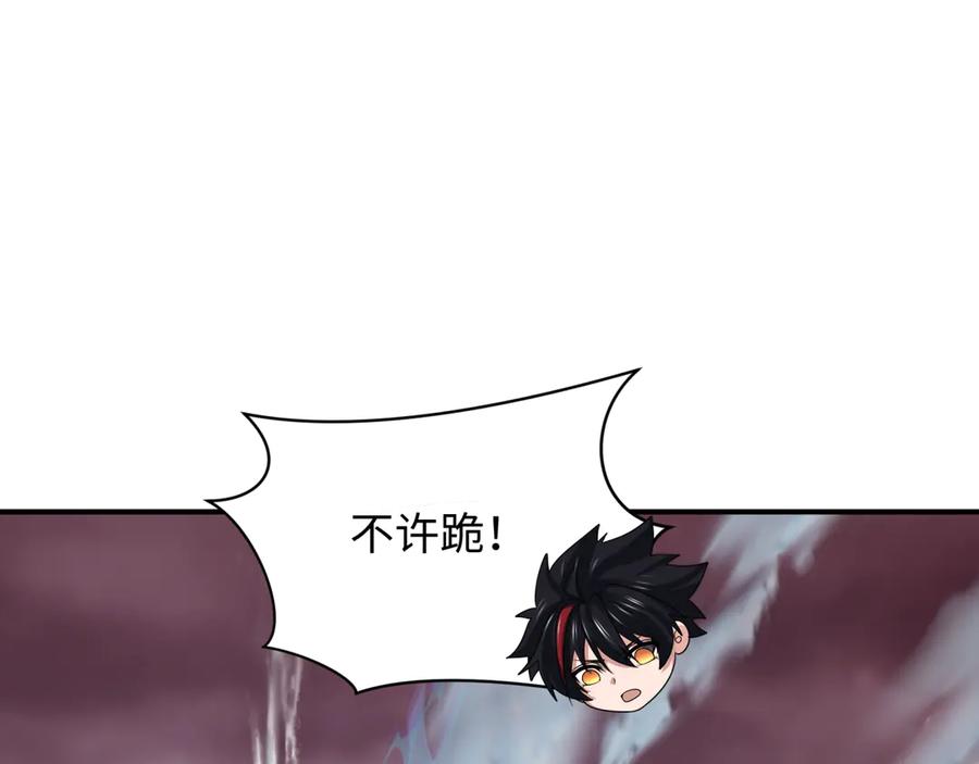 全球诡异时代 第408话 扶桑篇-征服熊本！ 第198页
