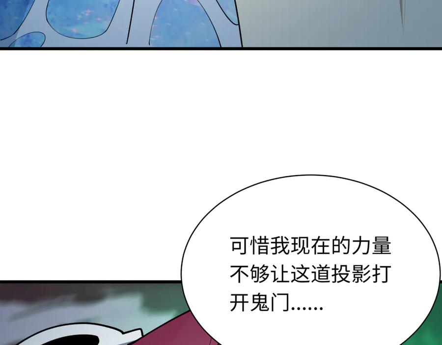 全球诡异时代 第408话 扶桑篇-征服熊本！ 第52页