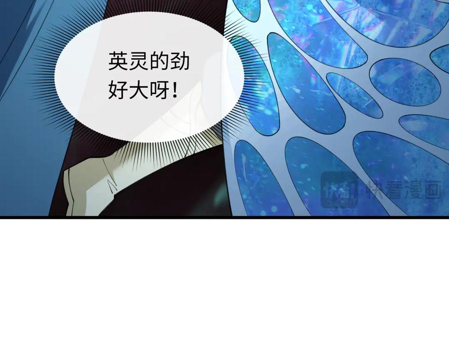 全球诡异时代 第408话 扶桑篇-征服熊本！ 第44页