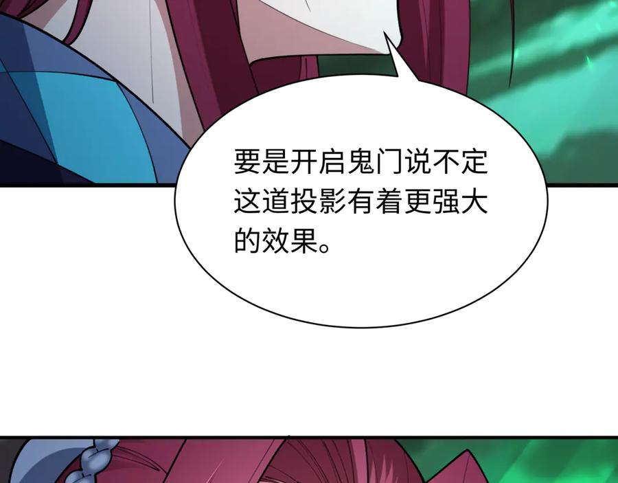 全球诡异时代 第408话 扶桑篇-征服熊本！ 第54页