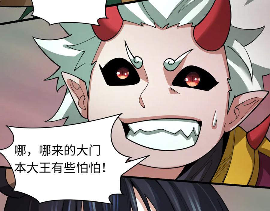 全球诡异时代 第408话 扶桑篇-征服熊本！ 第15页