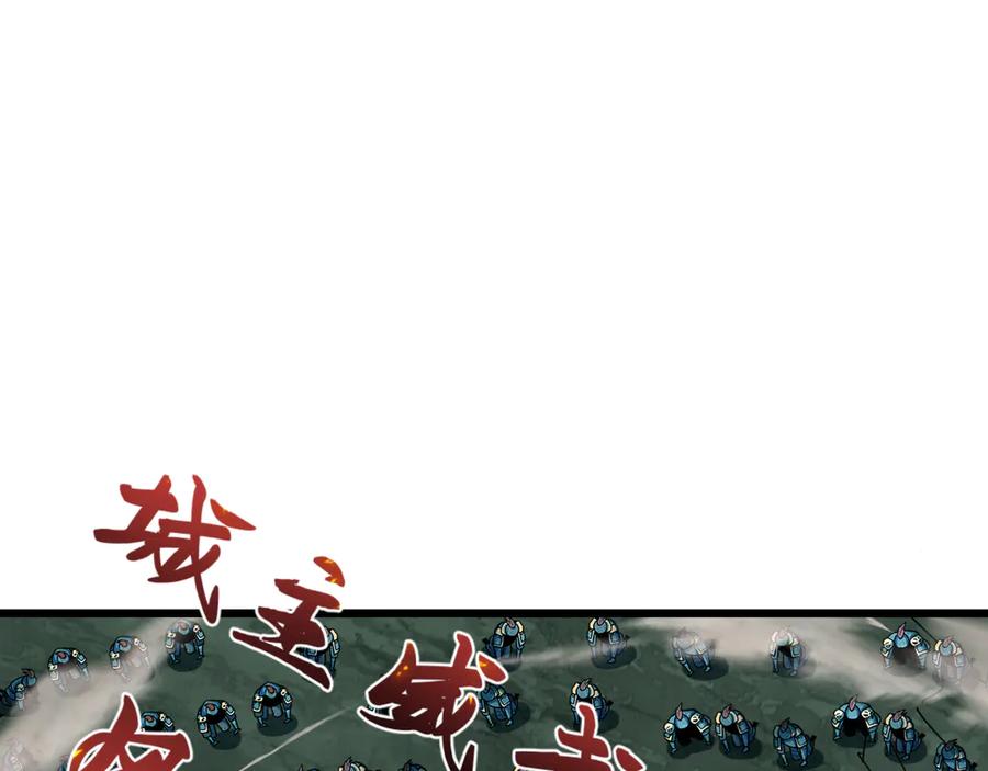 全球诡异时代 第408话 扶桑篇-征服熊本！ 第146页