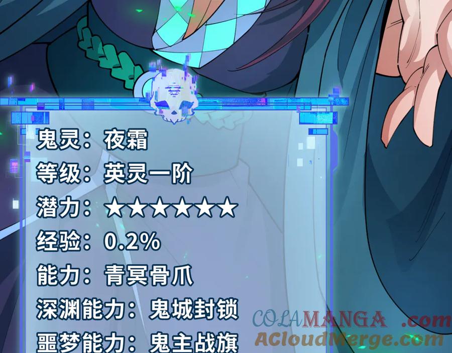 全球诡异时代 第408话 扶桑篇-征服熊本！ 第33页