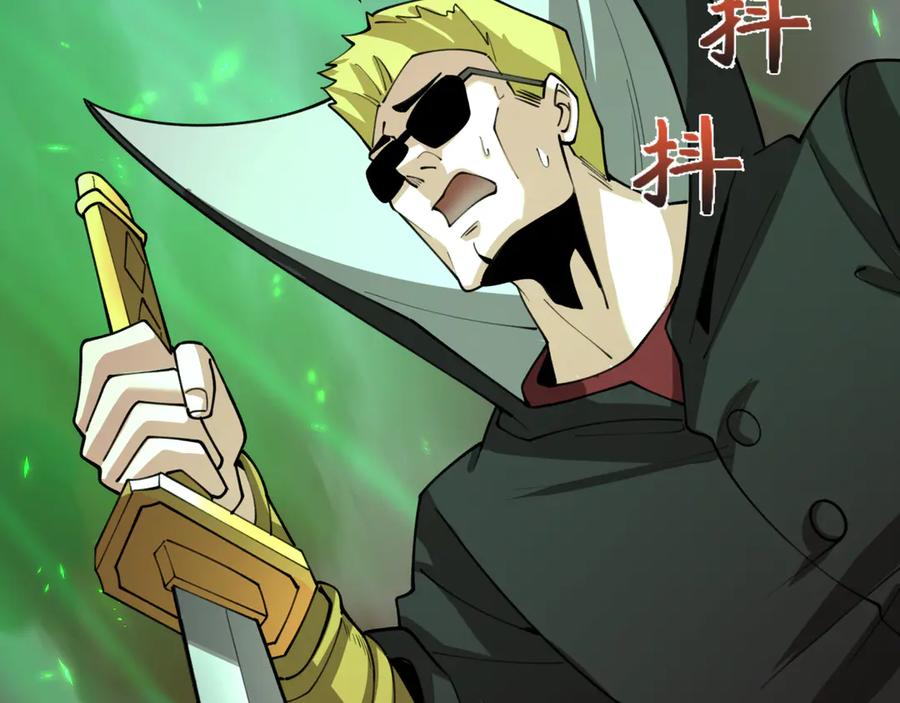 全球诡异时代 第408话 扶桑篇-征服熊本！ 第18页