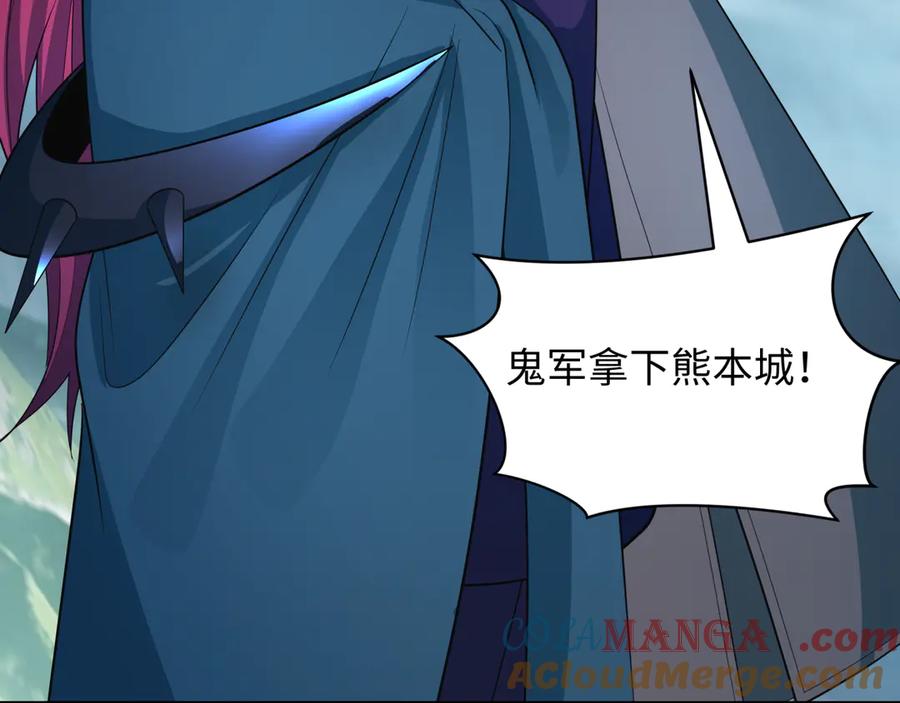 全球诡异时代 第408话 扶桑篇-征服熊本！ 第173页
