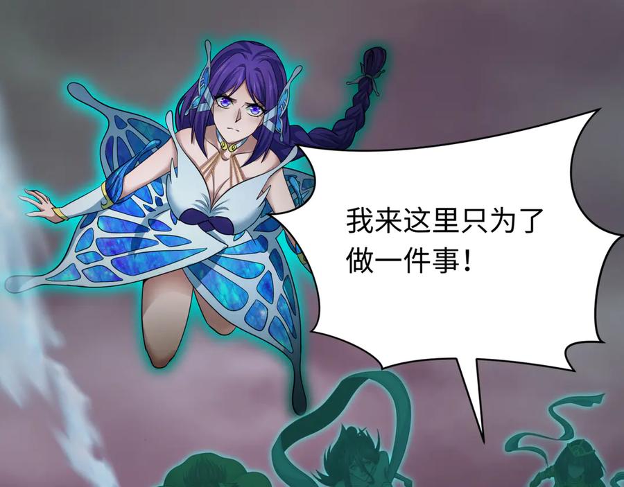 全球诡异时代 第408话 扶桑篇-征服熊本！ 第202页