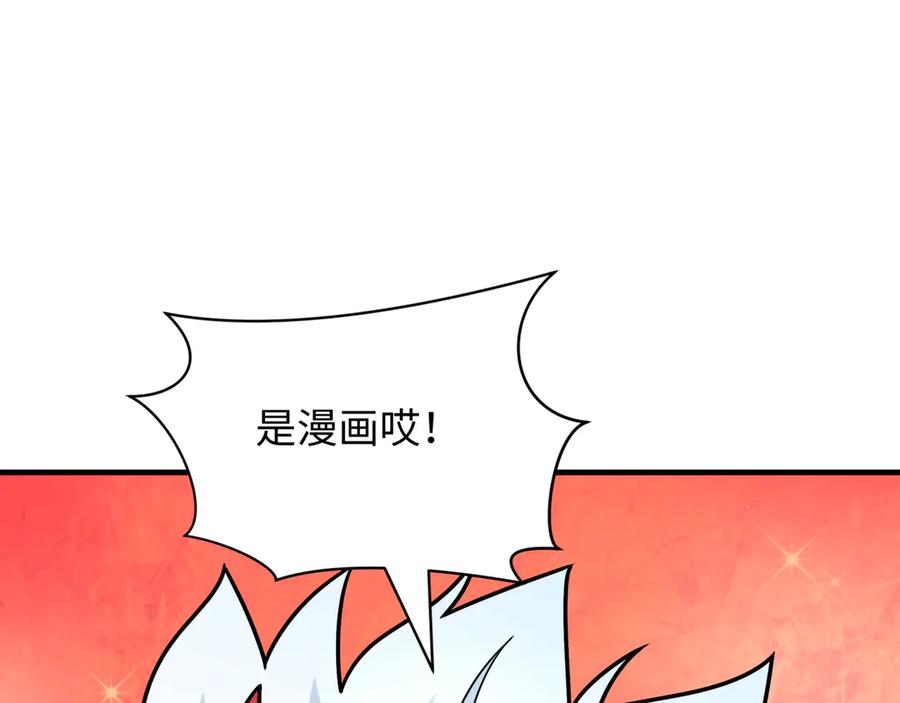 全球诡异时代 第408话 扶桑篇-征服熊本！ 第166页