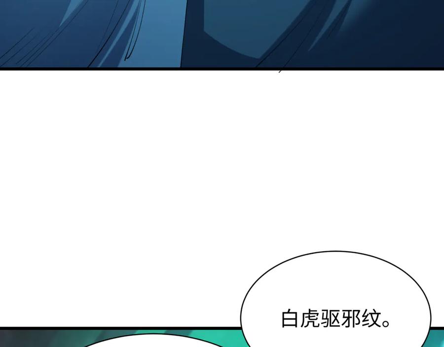 全球诡异时代 第408话 扶桑篇-征服熊本！ 第48页