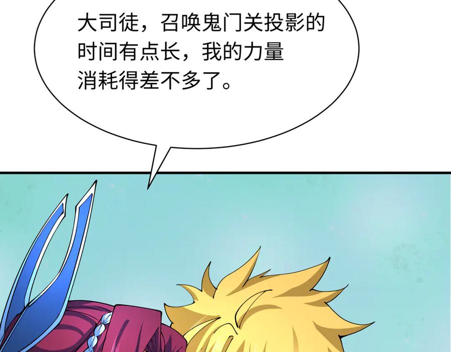 全球诡异时代 第408话 扶桑篇-征服熊本！ 第128页