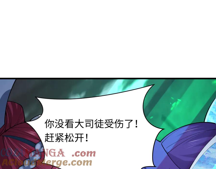 全球诡异时代 第408话 扶桑篇-征服熊本！ 第45页