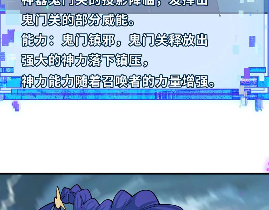 全球诡异时代 第408话 扶桑篇-征服熊本！ 第35页