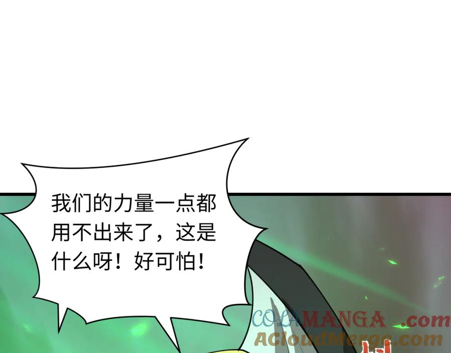 全球诡异时代 第408话 扶桑篇-征服熊本！ 第17页