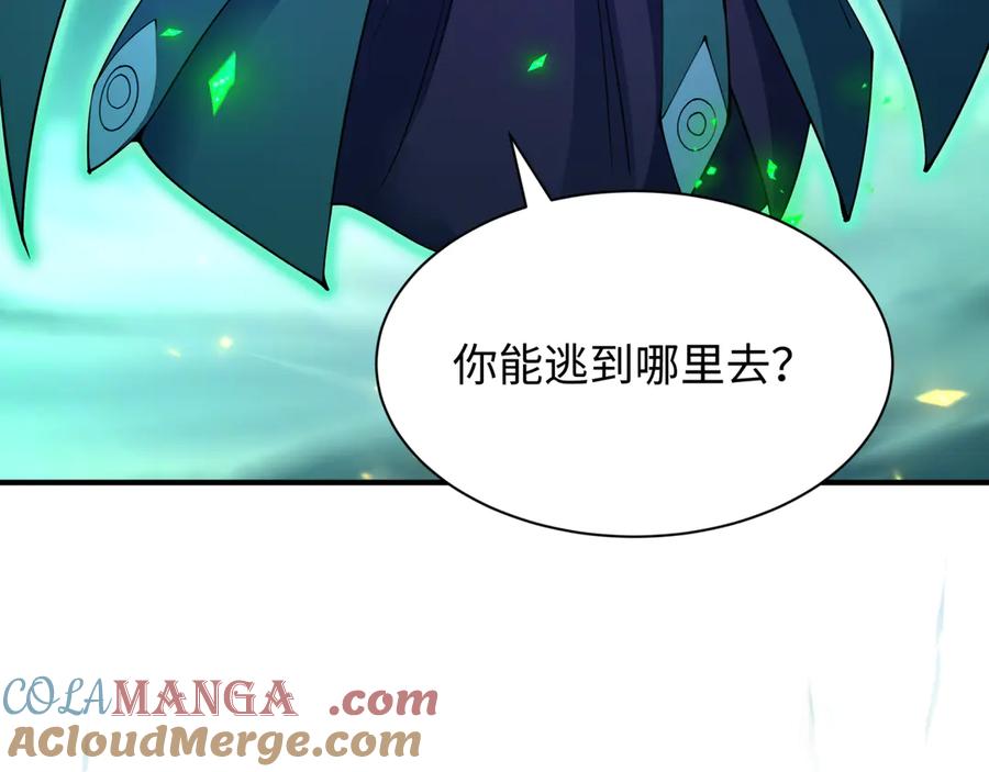 全球诡异时代 第408话 扶桑篇-征服熊本！ 第105页
