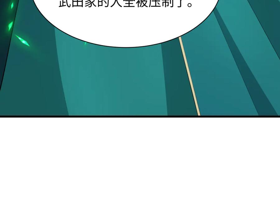 全球诡异时代 第408话 扶桑篇-征服熊本！ 第28页