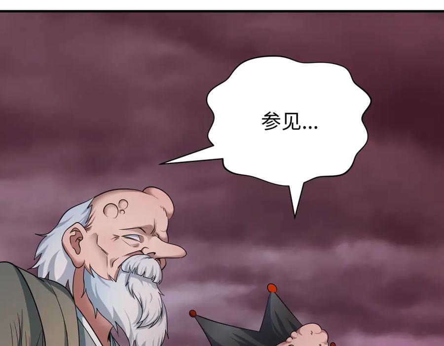 全球诡异时代 第408话 扶桑篇-征服熊本！ 第195页