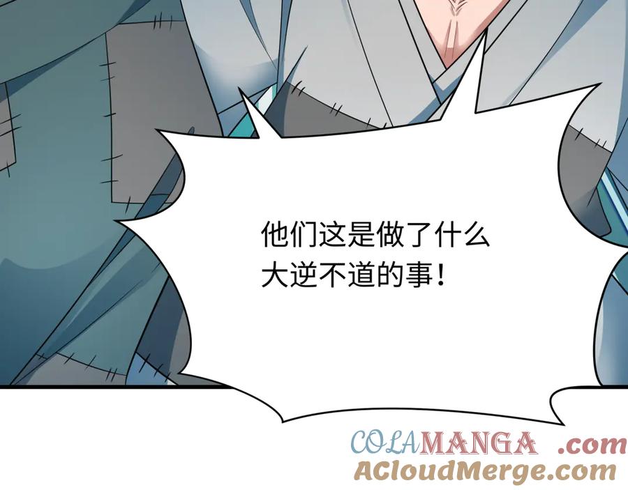 全球诡异时代 第408话 扶桑篇-征服熊本！ 第189页
