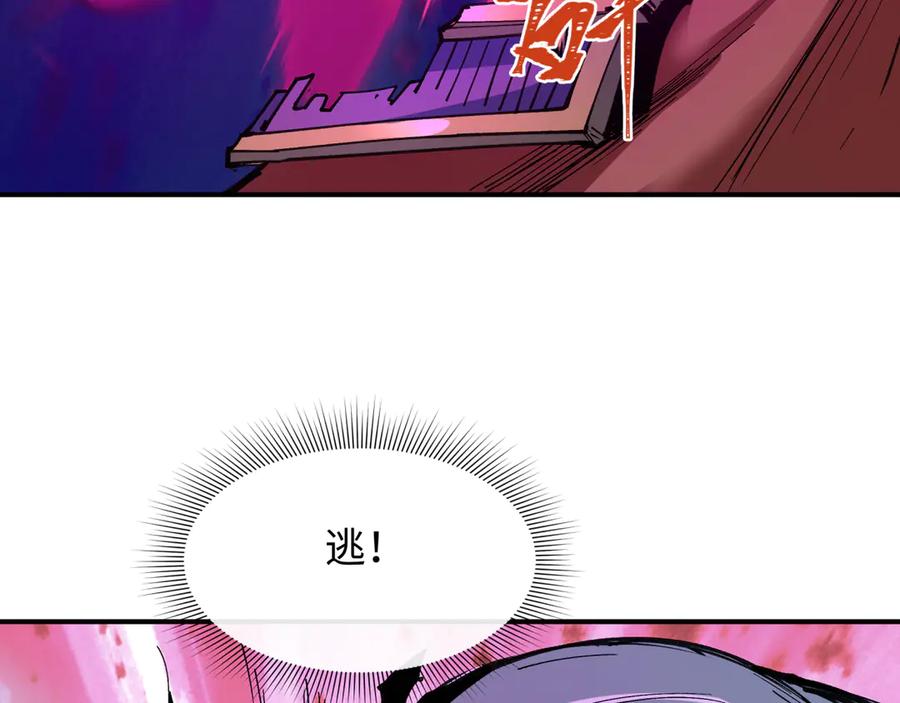全球诡异时代 第408话 扶桑篇-征服熊本！ 第94页