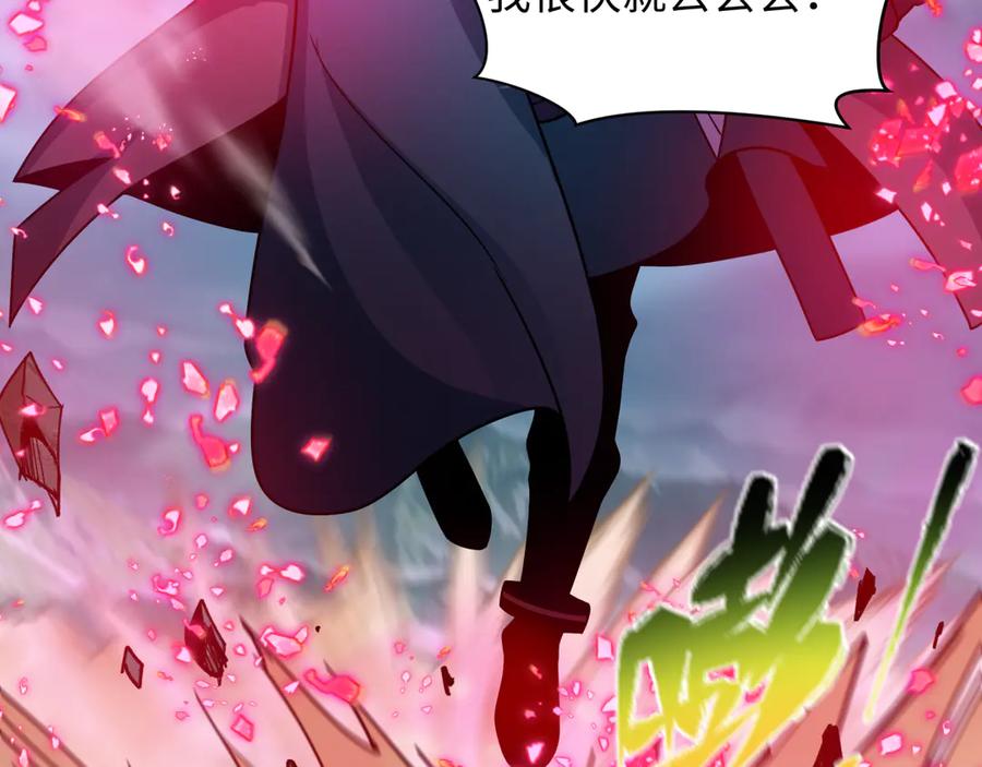 全球诡异时代 第408话 扶桑篇-征服熊本！ 第138页