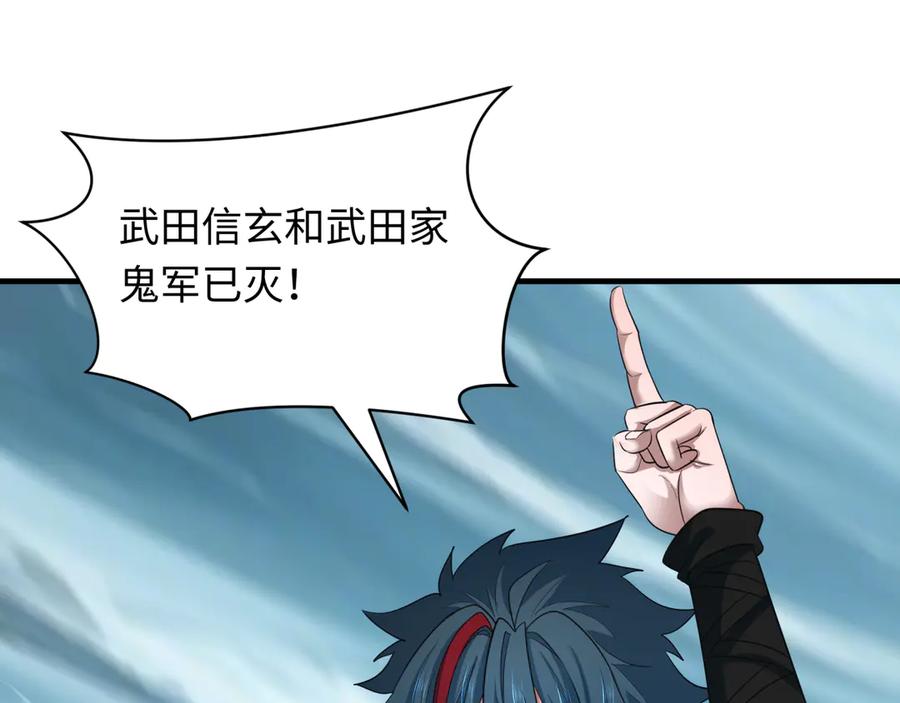 全球诡异时代 第408话 扶桑篇-征服熊本！ 第171页