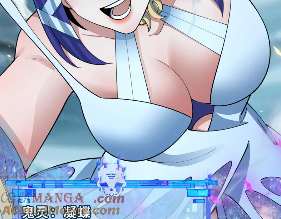 全球诡异时代 第408话 扶桑篇-征服熊本！ 第37页
