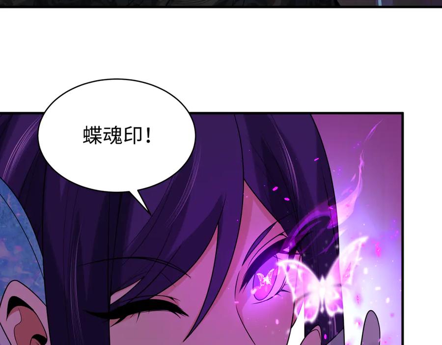 全球诡异时代 第408话 扶桑篇-征服熊本！ 第83页