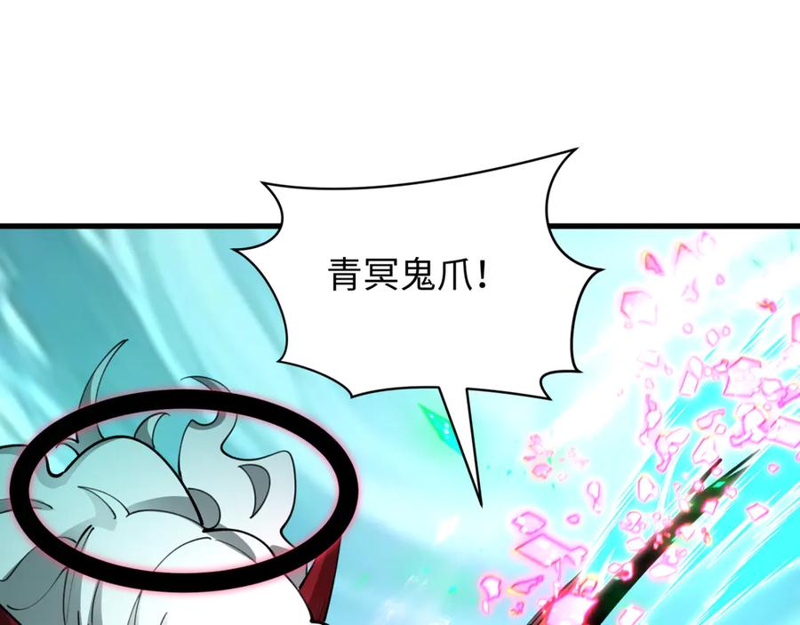 全球诡异时代 第408话 扶桑篇-征服熊本！ 第75页