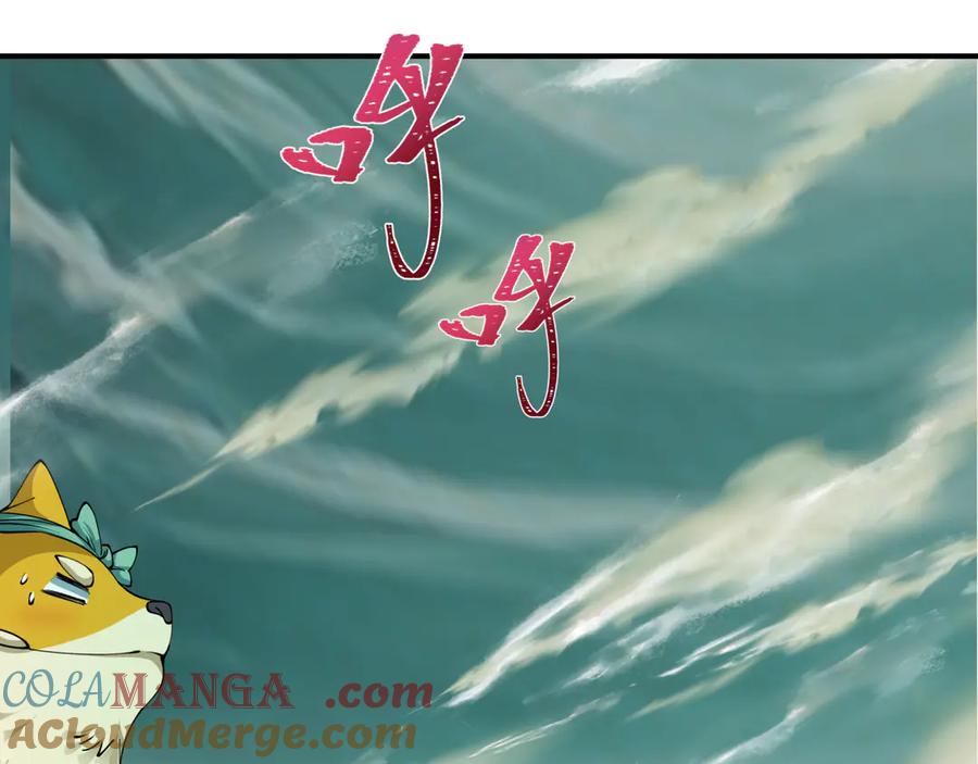 全球诡异时代 第408话 扶桑篇-征服熊本！ 第121页
